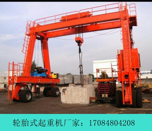 河北保定轮胎式起重机厂家小型龙门起重机性能高  轮胎式起重机销售  60吨轮胎式起重机  轮胎式起重机供应