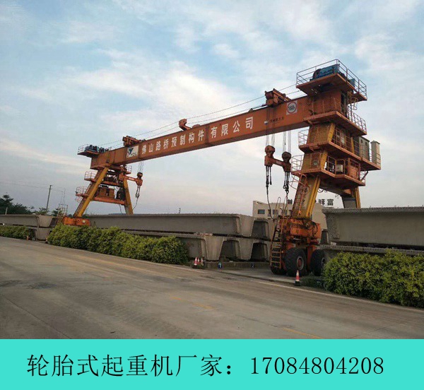 湖南张家界轮胎式集装箱起重机厂家32t质量保证