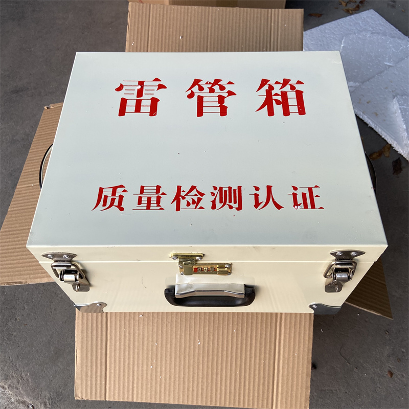8公斤危险品存放箱火工品存储箱  作业箱