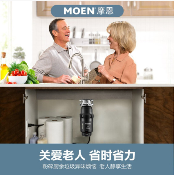 摩恩GX50MCL食物垃圾处理器  厨余垃圾
