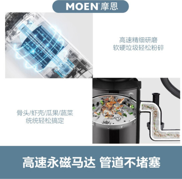摩恩GX50MCL食物垃圾处理器  厨余垃圾