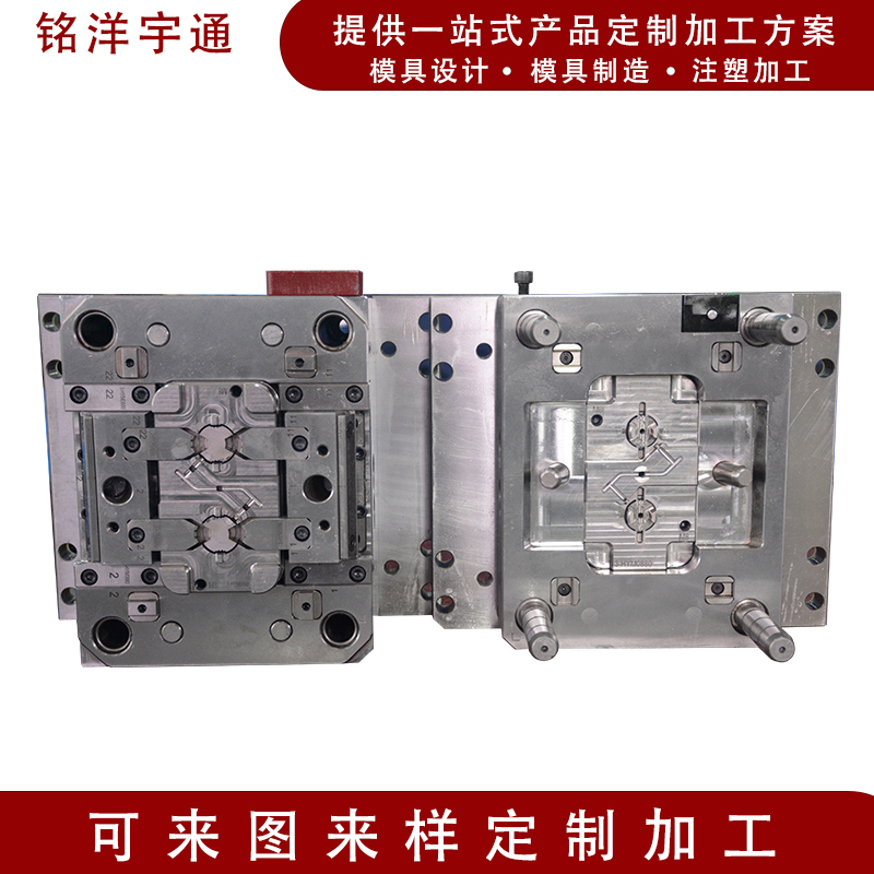 家电电子ABS塑胶制品注塑成型模具  家电模具  开模注塑