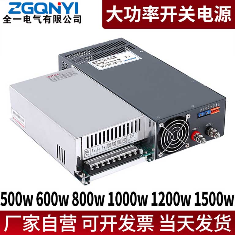S-1000W-12/24V大功率开关电源1000W 24V  开关电源24V