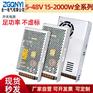 MS-600W-24V小体积 开关电源 3D打印机电源