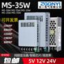 MS-15W-24V小型单组开关电源 15W24V变压器