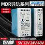 MDR-20W-12V导轨式开关电源 220V变12V变压器