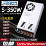 S-350W-48V单组开关电源 自动锁螺丝机电源