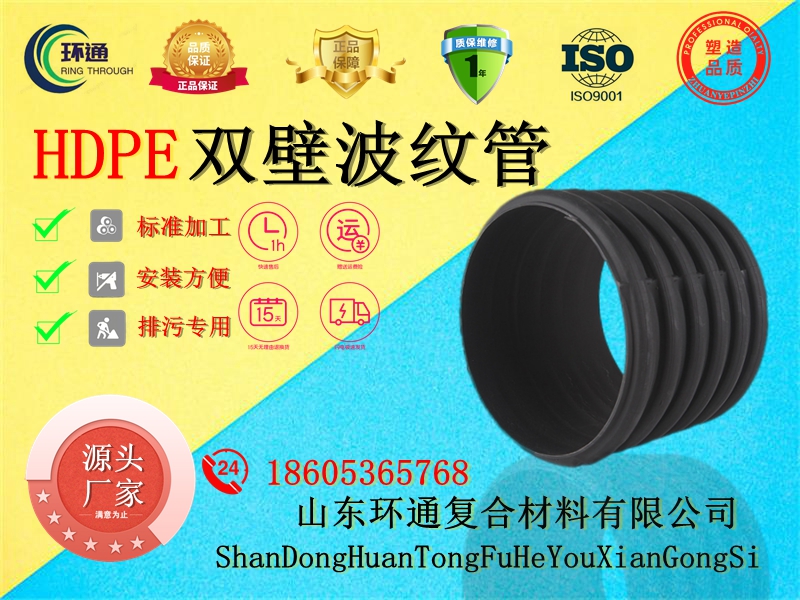 山东HDPE双壁波纹管生产厂家  hdpe双壁波纹管  pe双壁波纹管厂家