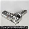 CB/T3791-99小轴传动万向接头D3型/阀门配件