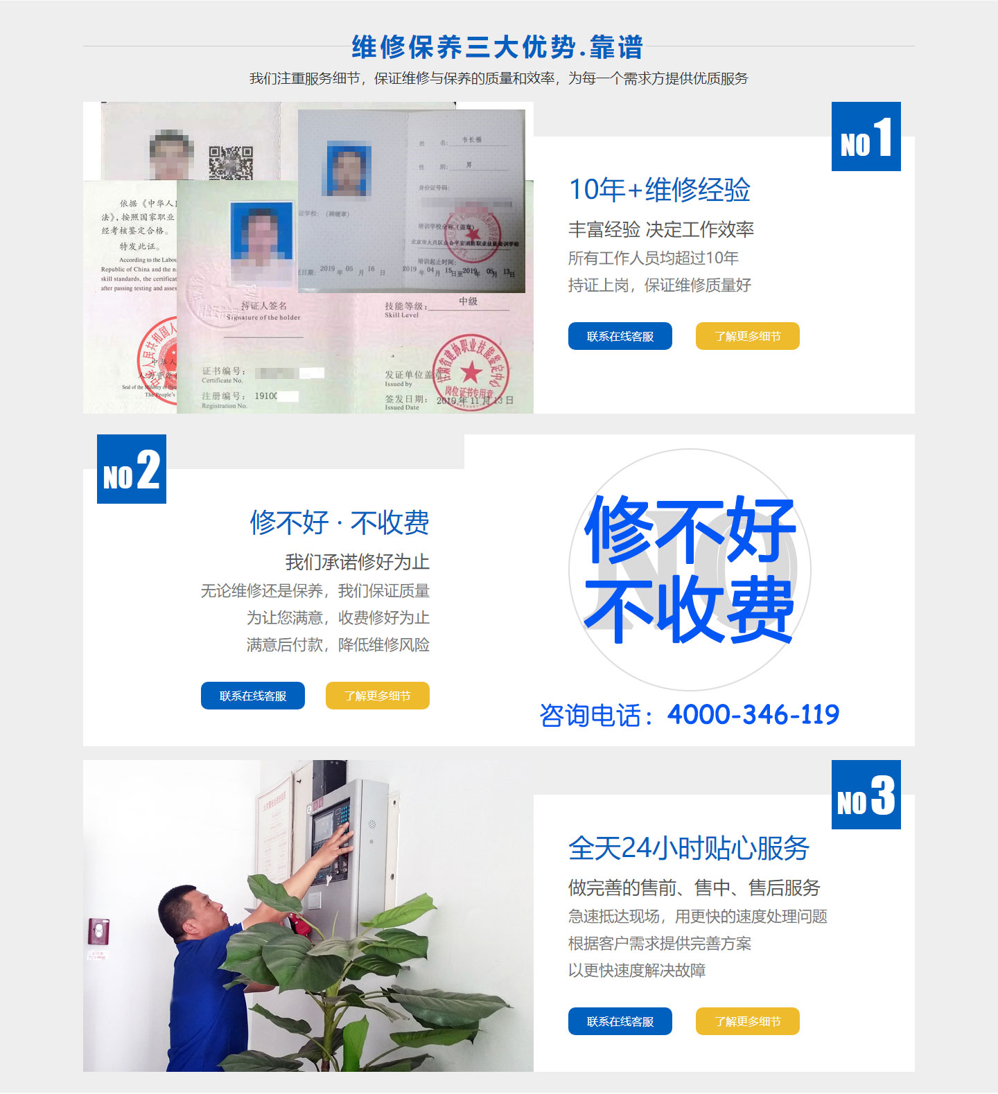 消防气体灭火控制器维修~~消防维修计入什么费用