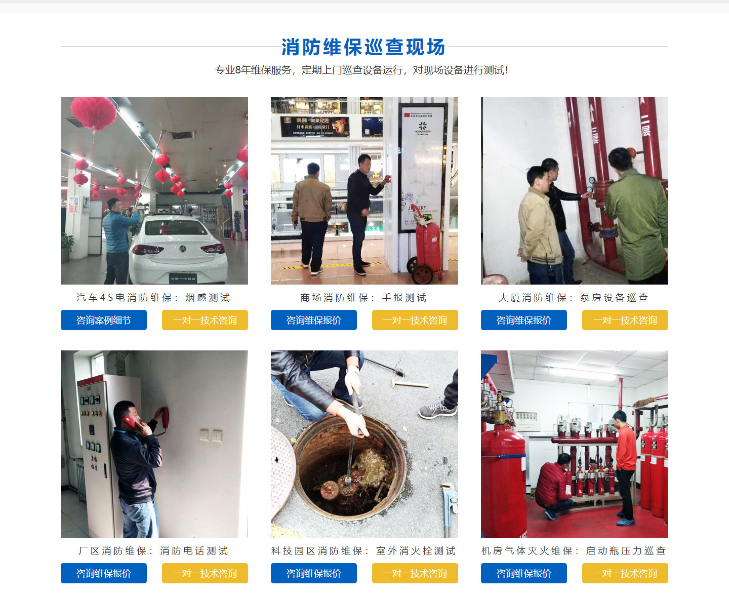 消防气体灭火控制器安装;找亿杰消防公司专业团队