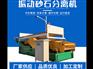 任丘混凝土砂石分离机