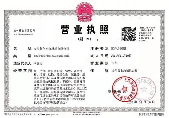 安阳新创厂家供外贸焊条用粉45研磨硅铁粉60目  硅铁粉价格  低硅铁粉厂家