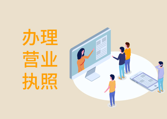 重庆渝中区营业执照办理商标注册代办&nbsp;&nbsp;重庆商标注册代办