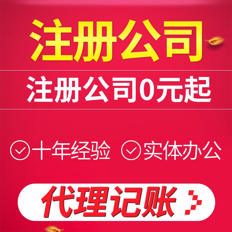 重庆长寿商标注册代办 工商执照注册代办  重庆商标注册  长寿工商执照注册
