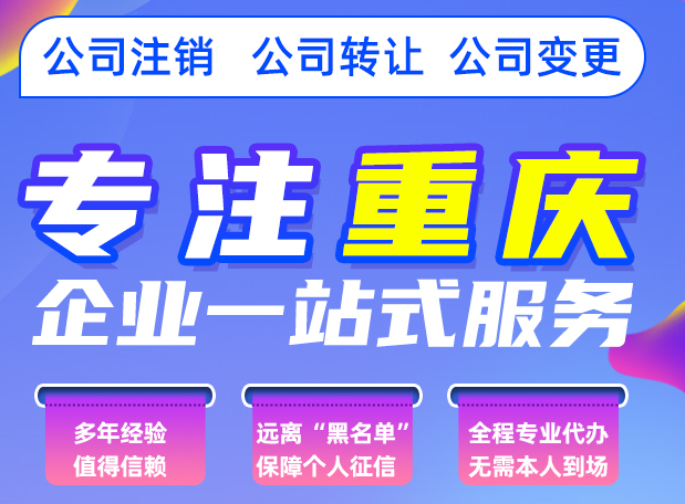 重庆荣昌工商执照代办 代理记账代办  重庆工商执照代办  荣昌代理记账公司