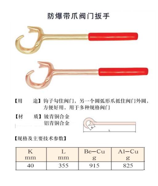 河北防爆工具防爆带爪阀门扳手三爪扳手勾扳手F扳手  防爆铜扳手阀门  防爆三爪扳手