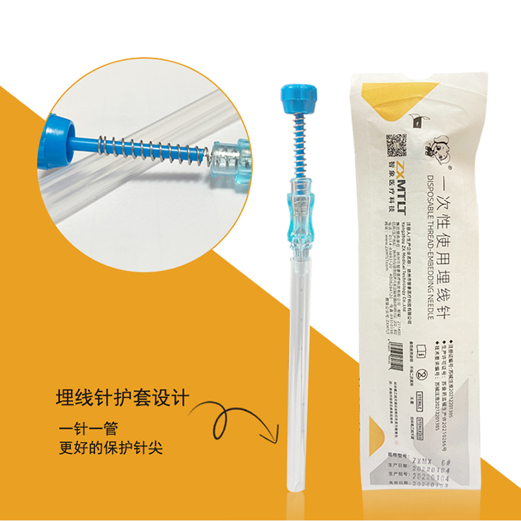 弹簧式埋线针 带弹簧复位功能 智象医疗  埋线针厂商  穴位埋线  针灸埋线针