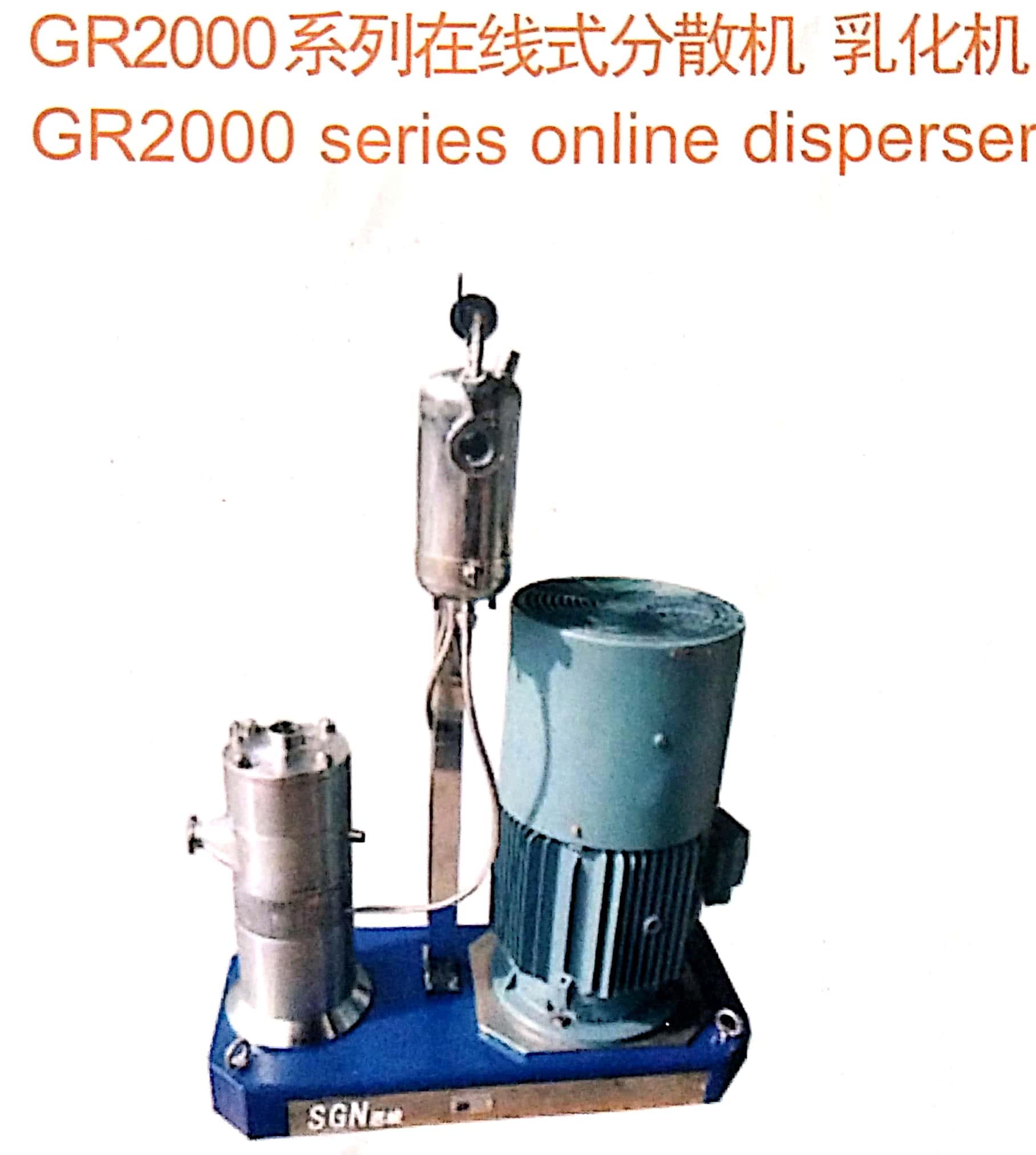 研磨分散机超高速纳米涂料分散机GR江苏思峻  研磨分散机厂家
