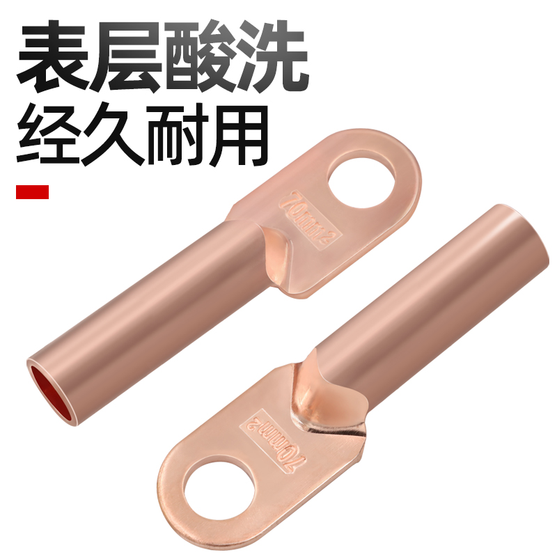 DT-400铜接线端子 铜鼻子 线鼻子