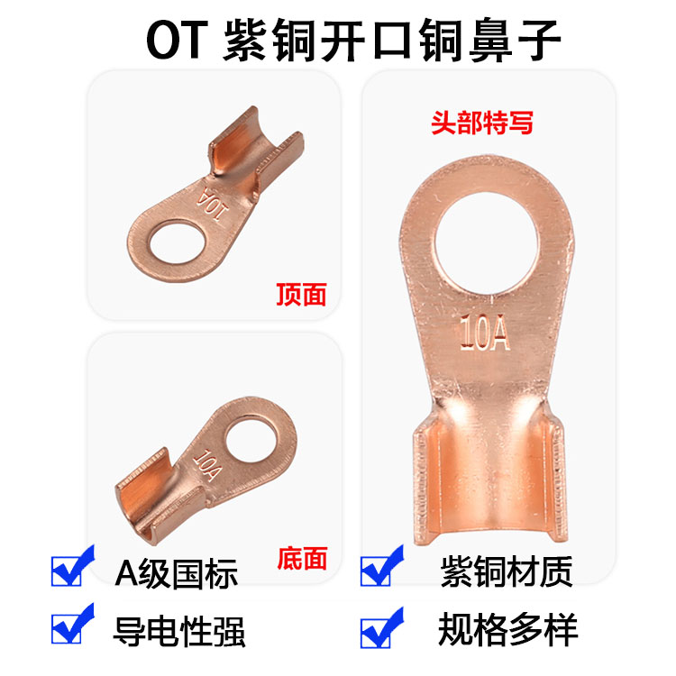 国标A级OT250A开口铜鼻子紫铜镀锡圆形线耳的供应商  线鼻子  铜过渡线鼻子