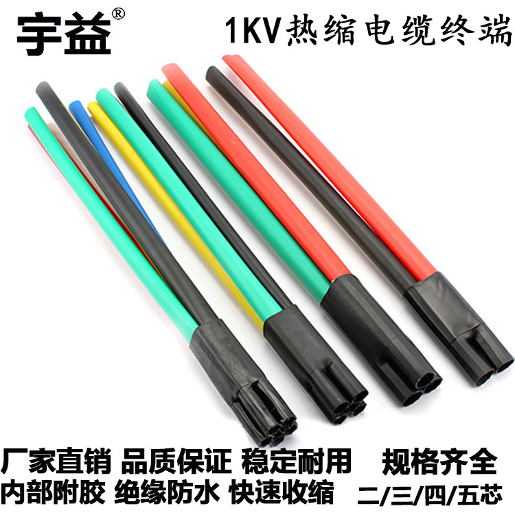 热缩管绝缘套管怎么用电缆热缩管规格型号对照表  ，热缩式电缆终端头  热缩低压电缆终端头