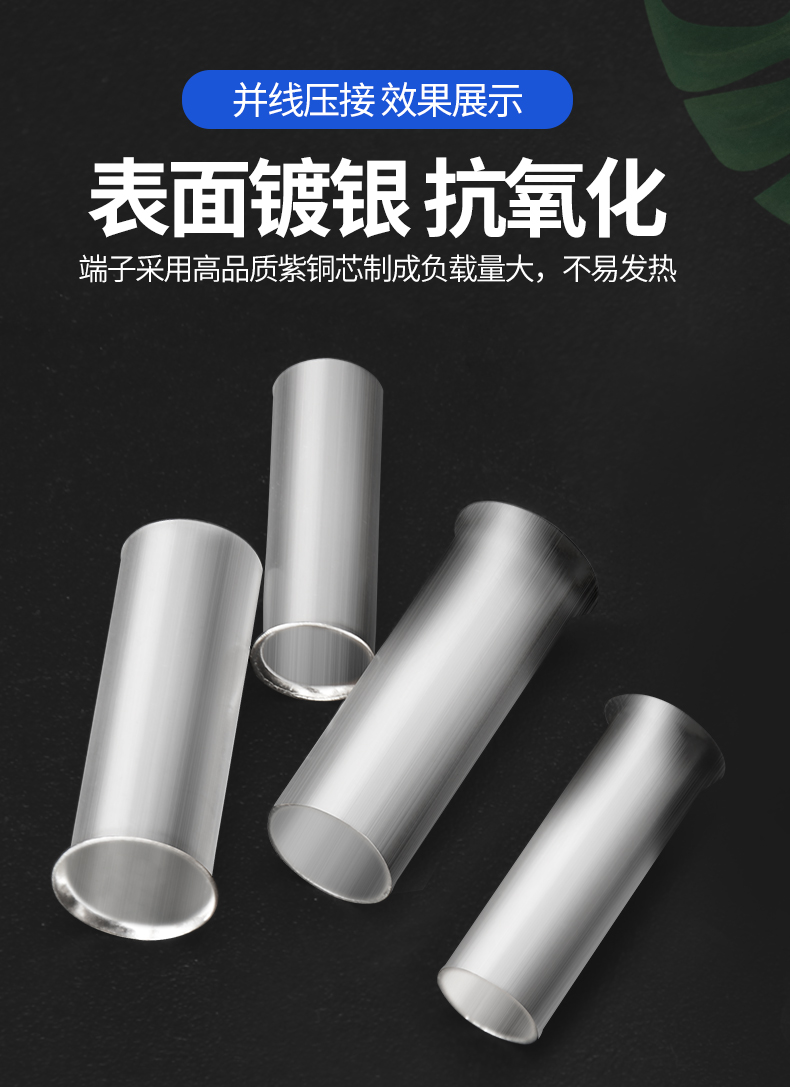 宇益EN6012管型裸接线端子裸端头欧规套管冷压端头  长型管型接线端子  中间连接管冷压端头