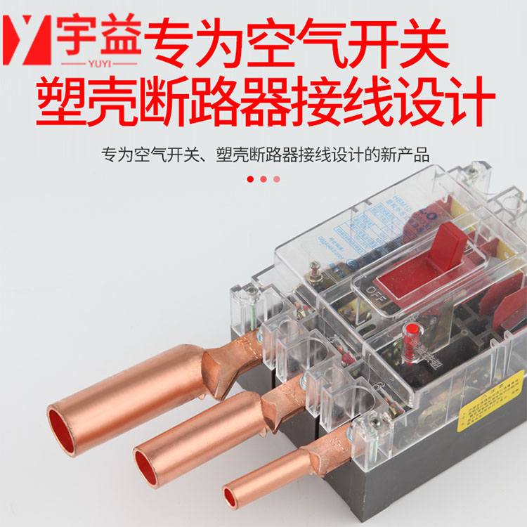 空开接线鼻子240mm2空开线鼻子4 300小头空开插针  小头接线鼻子  新型空开专用线耳  空开小头线鼻子