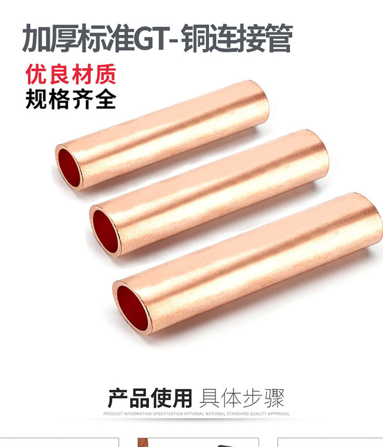 铜连接管规格型号铜连接管规格铜连接管参数  铜接线管  铜接头  铜鼻子