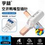 DTL-16空开铜铝鼻铜铝针式接线端子鸭嘴型接线端子
