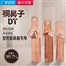 宇益塑壳断路器专用线鼻子120平方小头铜鼻子