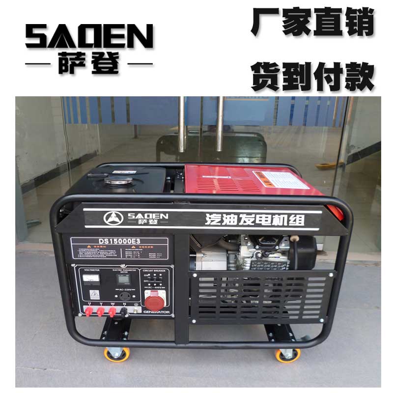 15KW三相汽油发电机&nbsp;&nbsp;小型发电机&nbsp;&nbsp;应急发电机