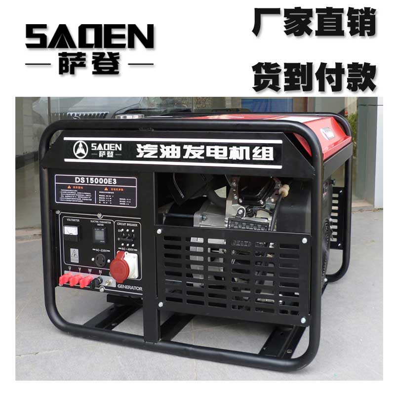 15KW三相汽油发电机&nbsp;&nbsp;小型发电机&nbsp;&nbsp;应急发电机