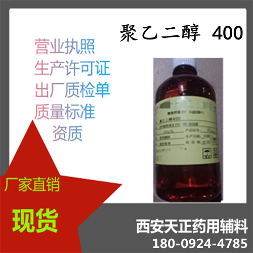 cp药典聚氧乙烯35蓖麻油科研用&nbsp;&nbsp;资质齐全&nbsp;&nbsp;备案登记&nbsp;&nbsp;关联审评