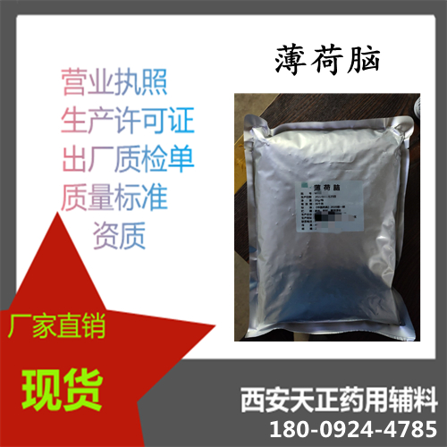 cp版药典水杨酸500g起科研用 资质齐全 备案登记 现货