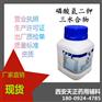 Cp药典磷酸氢二钾三水合物 500g起科研用