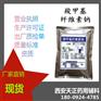Cp药典羧甲基纤维素钠500g起科研用