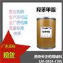 cp版药用羟苯甲酯500g科研用