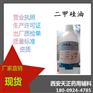 cp药典二甲硅油12500 1kg起科研用