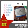 cp药典蜂蜜500g起科研用