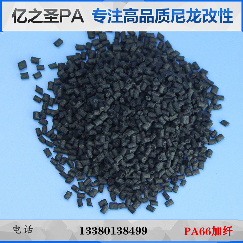 巴斯夫PA66 1403-2 13%GF增强食品级 电子电气  电子电气应用