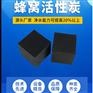 榆林蜂窝活性炭烤漆房废气吸附优势