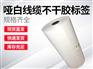 3M57836PVC线缆标签