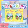 乐乐多教育象形识字一幼儿启蒙识字快速学汉字