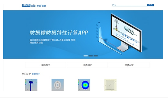 Simdroid多物理场仿真优势 免费仿真安卓平台 北京衡祖  多物理场仿真平台  Simdroid平台优势
