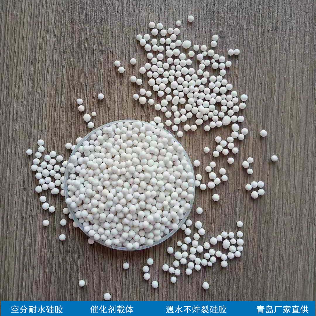 空分干燥剂耐水硅胶2-5mm水蒸气吸附剂青岛