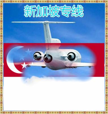 广州到印尼，马来西亚，新加坡的空海运