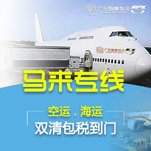 中国发印尼.马来西亚专线.双清包税到门  海运