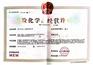 浙江自贸区如何办理危险化学品经营许可证？