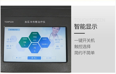 医用冰敷产品推荐——多功能加压冷热敷机  冰敷机  冷热敷仪器